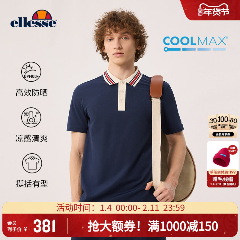 【明星同款】ellesse小贝壳网球运动防晒T恤秋凉感撞色POLO衫短袖,运动服/休闲服装,运动POLO衫,淘宝优惠券,粉丝福利购,淘宝优惠卷
