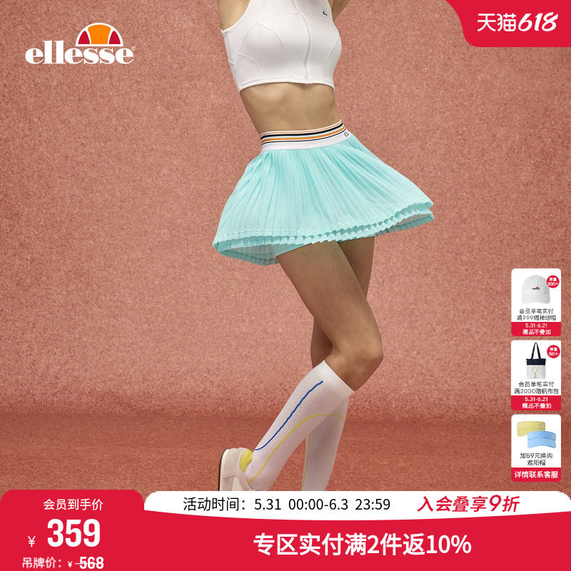 ellesse小贝壳春夏专业网球纱裙超好看的网球短裙INS风时尚半裙女
