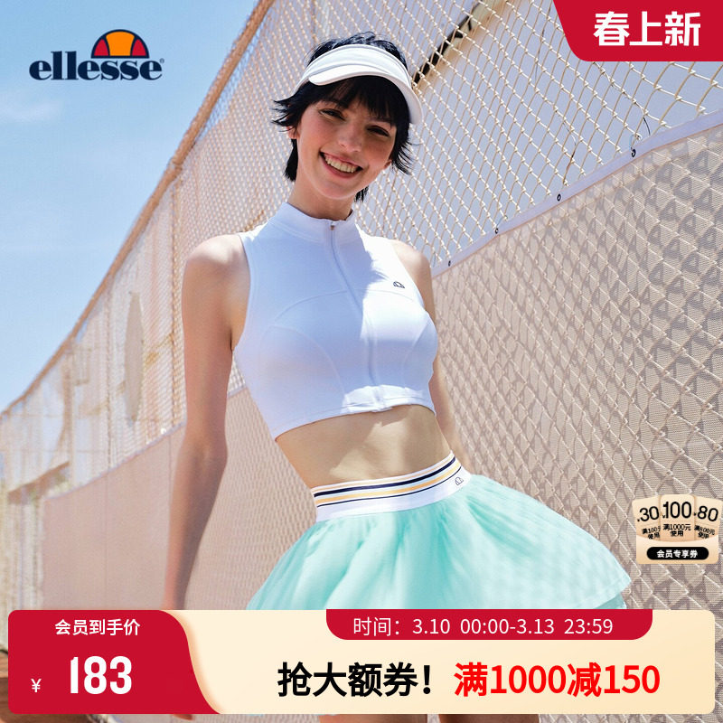 ellesse小贝壳时尚立领凉感防晒紧身秋拉链网球运动背心无袖上衣