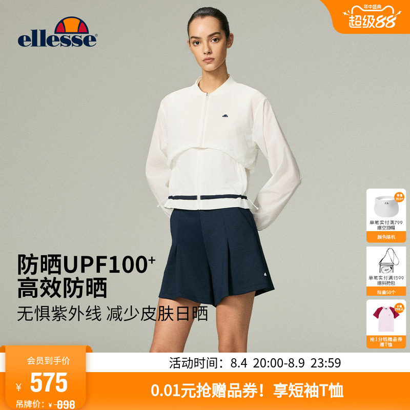 ellesse小贝壳女防晒运动外套