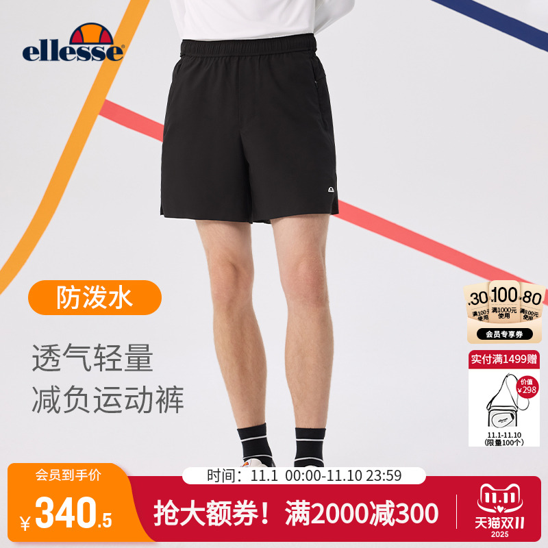 ellesse小贝壳防水激光冲孔短裤