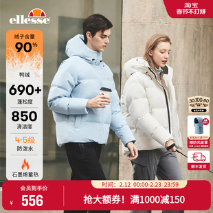 ellesse小贝壳秋冬新品短羽绒服时尚保暖防泼水连帽厚外套情侣款