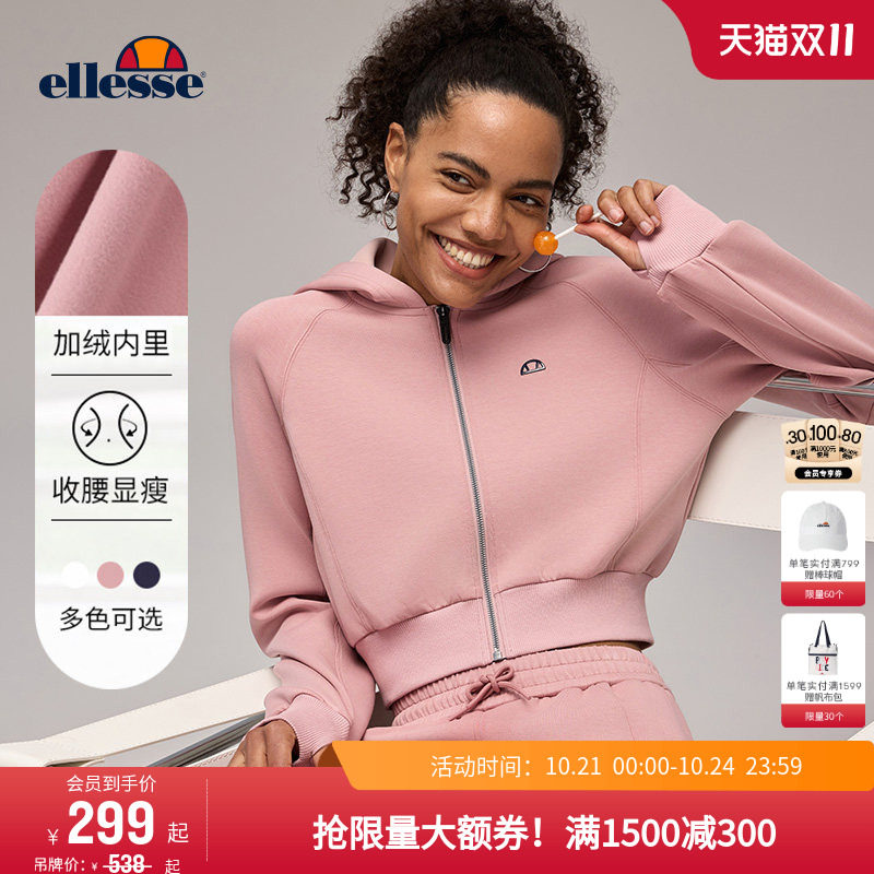 [AirCloud轻云系列]ellesse小贝壳秋冬空气层运动卫衣卫裤套装女