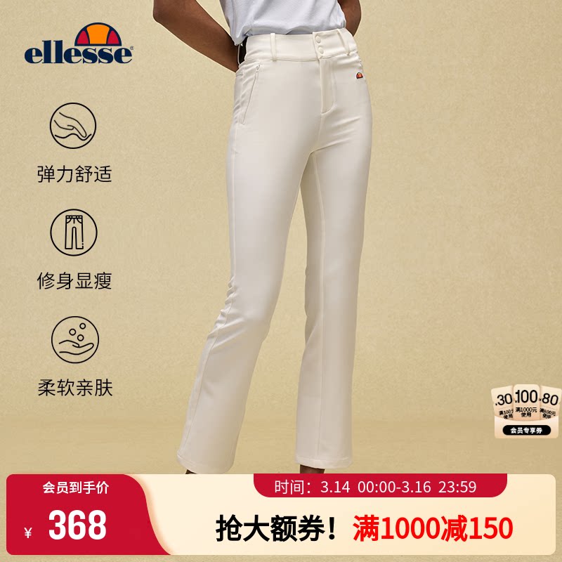 ellesse小贝壳官方秋冬网球弹力微喇运动裤修身透气通勤长裤女