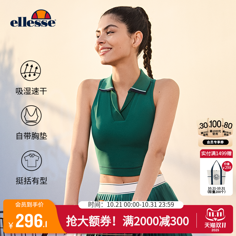 毛晓慧同款ellesseV字翻领背心