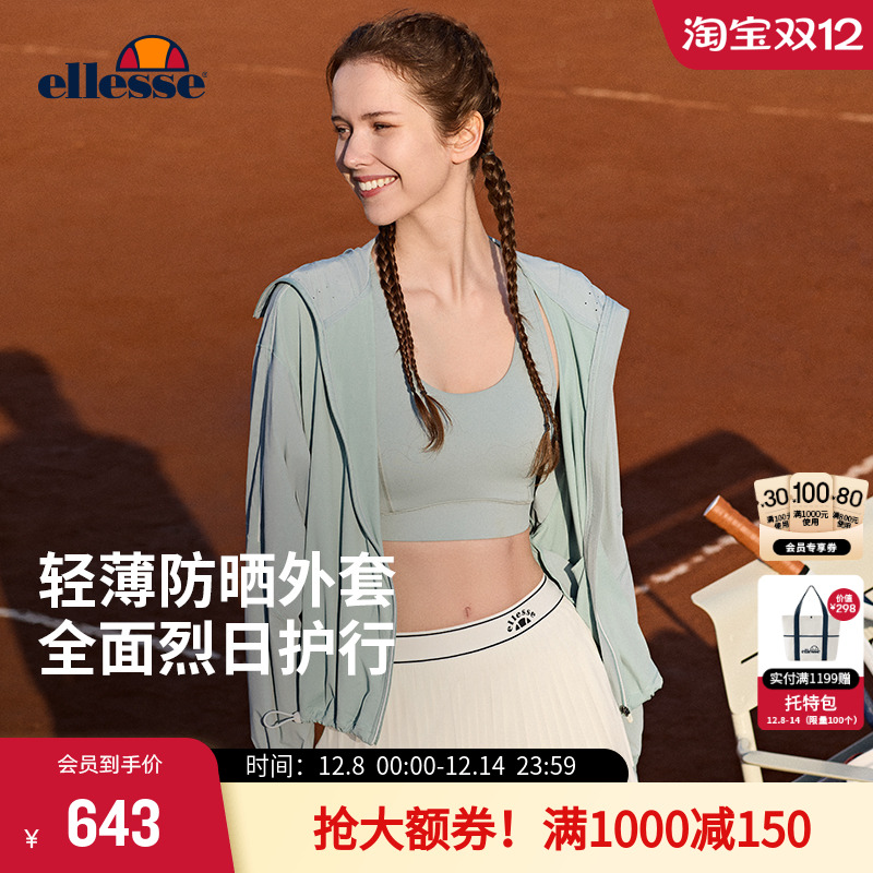 ellesse小贝壳轻薄防晒外套短款