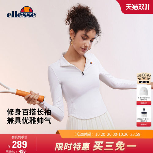 徐若晗ellesse修身运动长袖T恤女