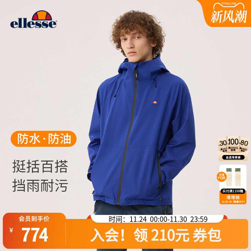 ellesse小贝壳防泼水休闲夹克