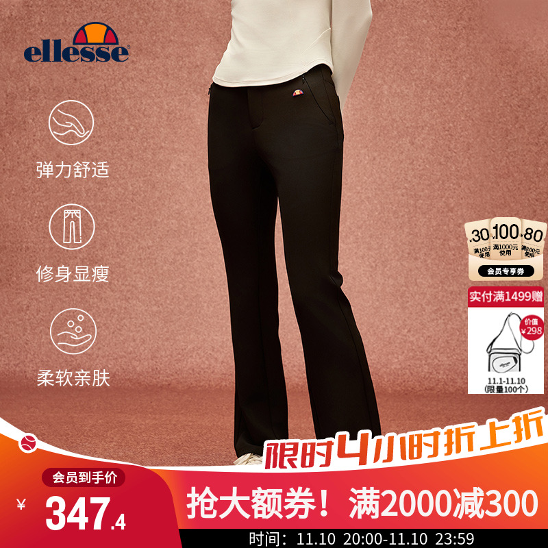 ellesse小贝壳运动弹力微喇裤