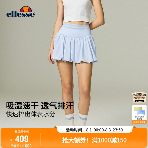 ellesse小贝壳轻薄花苞裙