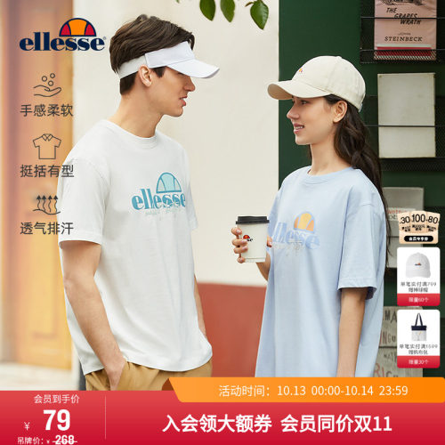 Ellesse小贝壳经典款短袖情侣T恤