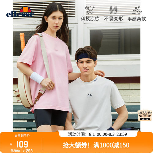ellesse小贝壳凉感短袖T恤男女
