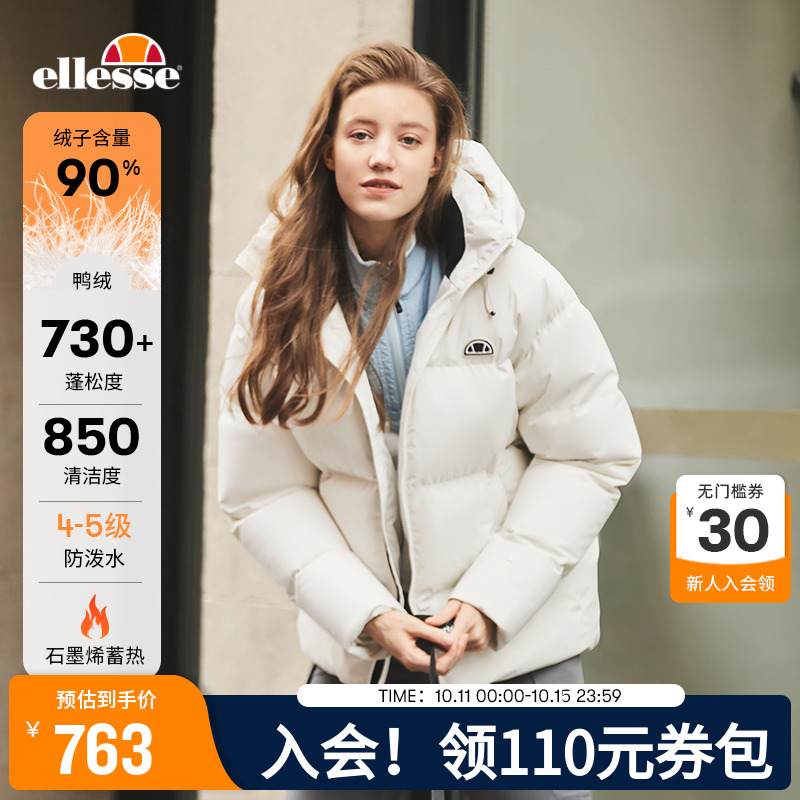 ellesse小贝壳防泼水连帽羽绒服