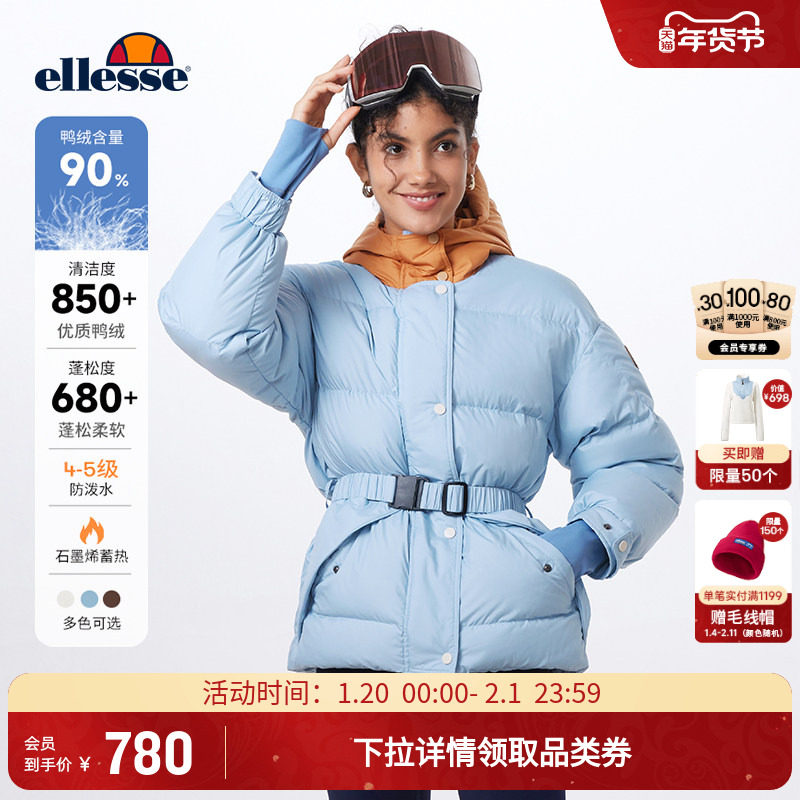 ellesse小贝壳秋冬新款修身保暖羽绒服运动轻薄收腰滑雪外套女款,运动服/休闲服装,运动羽绒服,淘宝优惠券,粉丝福利购,淘宝优惠卷