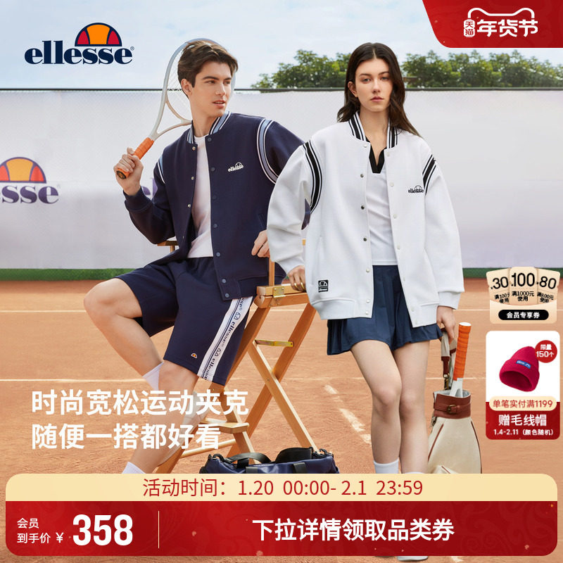 ellesse小贝壳秋冬新款网球服潮流时尚宽松运动夹克外套男女同款,运动服/休闲服装,运动茄克/外套,淘宝优惠券,粉丝福利购,淘宝优惠卷