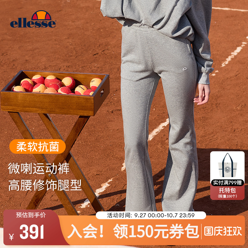 ellesse小贝壳抗菌运动微喇裤