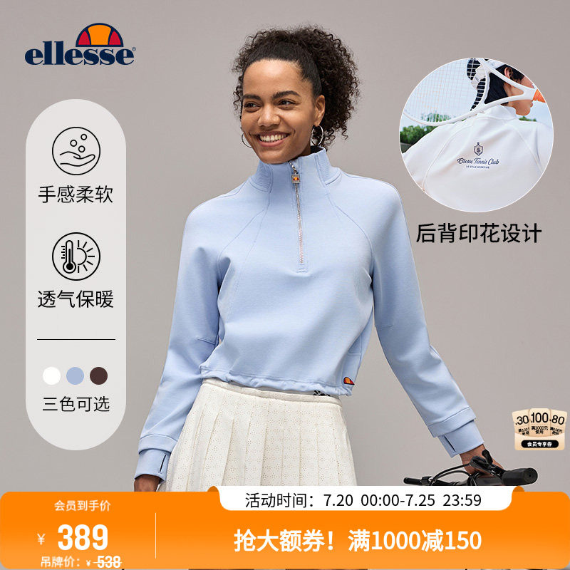 ellesse小贝壳春秋新品运动立领半拉链印花套头卫衣收口短款女