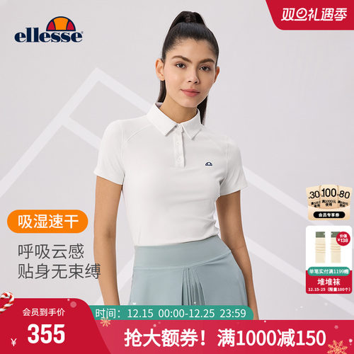 ellesse小贝壳速干翻领运动短袖