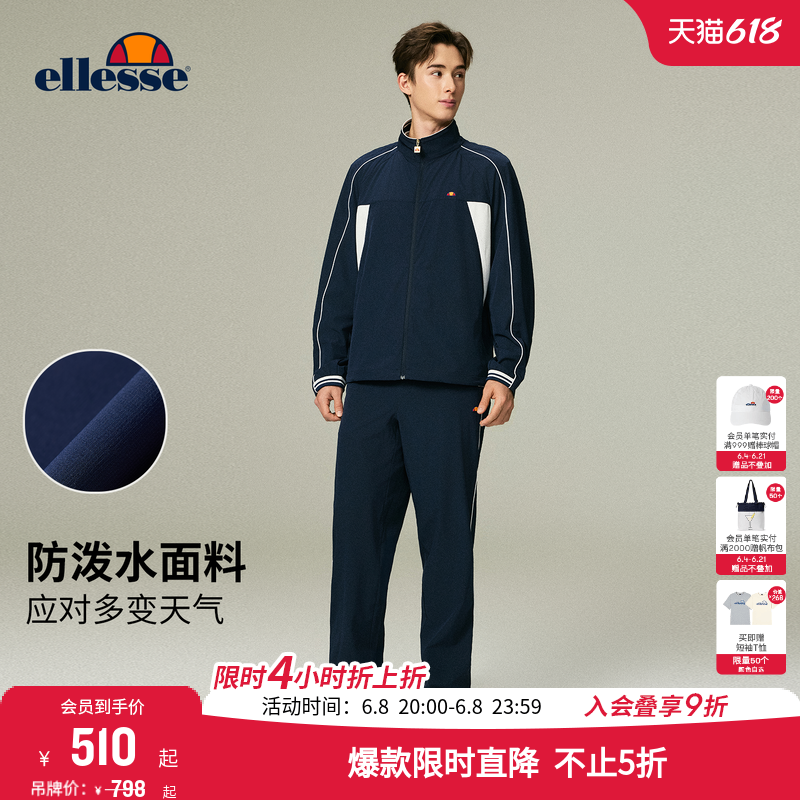 ellesse小贝壳26春夏新品网球运动套装防泼水休闲运动外套长裤男