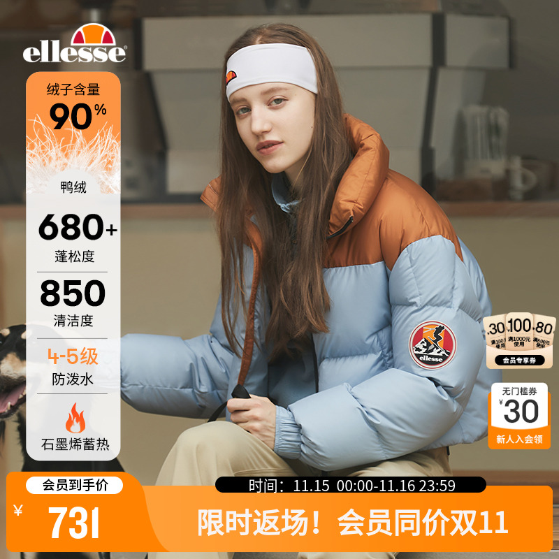ellesse小贝壳立领短款女羽绒服