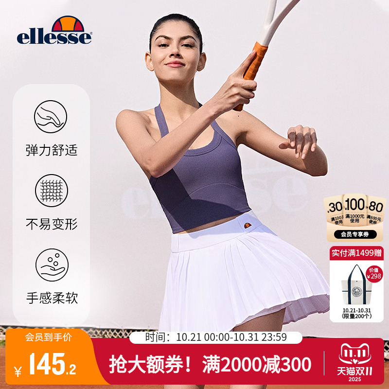 ellesse小贝壳挂脖美背运动背心