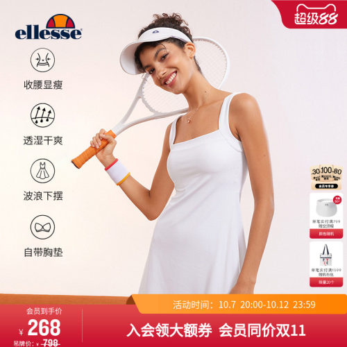 徐若晗ellesse网球运动吊带裙