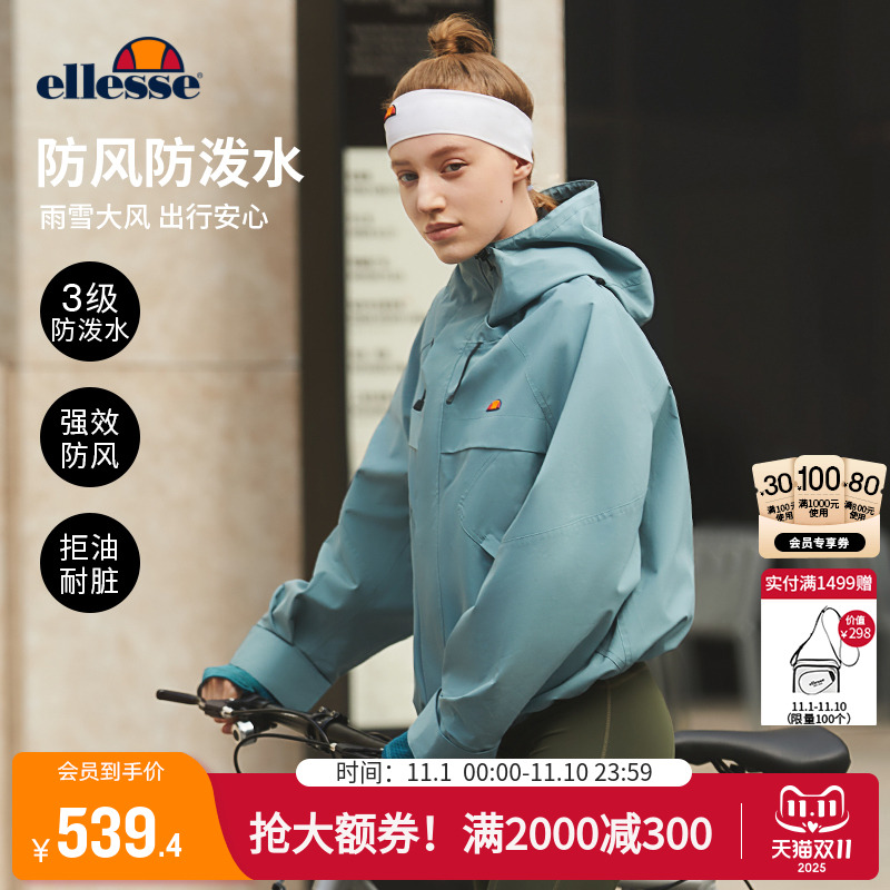 ellesse小贝壳连帽防水梭织外套