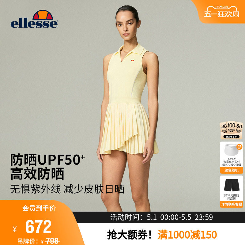 ellesse小贝壳26春夏新品网球裙V领修身连衣裙运动防晒背心裙女