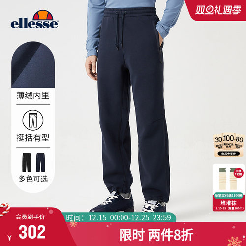 ellesse小贝壳拉链口袋针织长裤