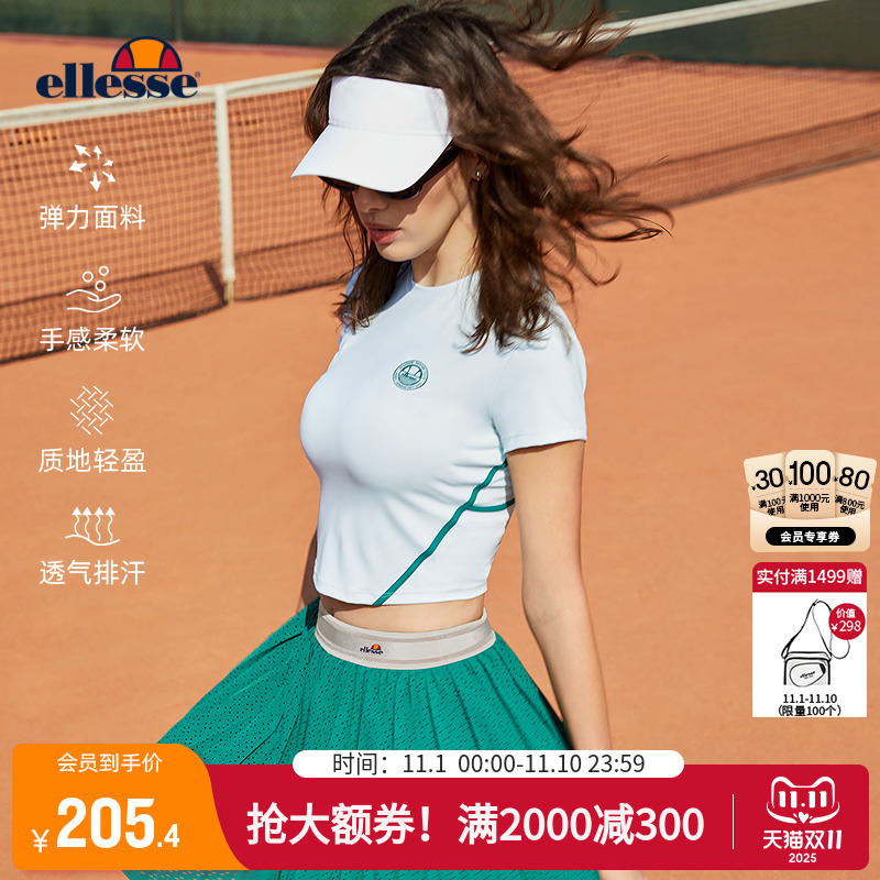 ellesse小贝壳撞色凉感紧身T恤