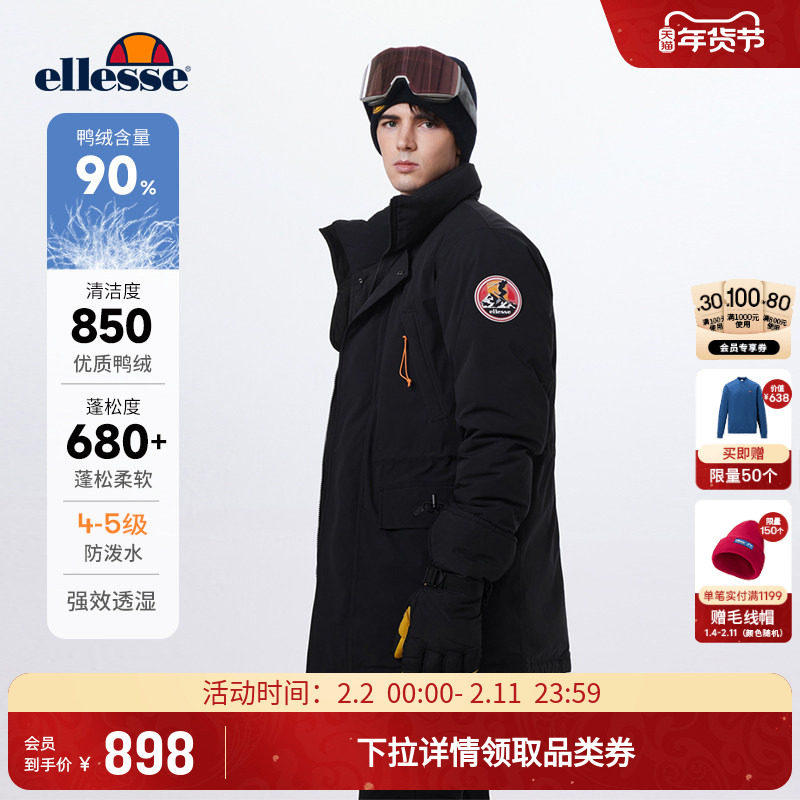 ellesse小贝壳厚款羽绒服户外冲锋外套中长款工装羽绒服保暖衣男