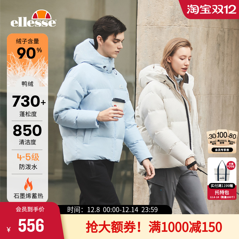 ellesse小贝壳防泼水连帽羽绒服