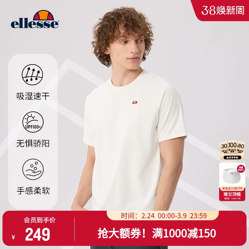 ellesse小贝壳网球运动T恤男25春夏防晒弹力速干羽毛球服宽松短袖
