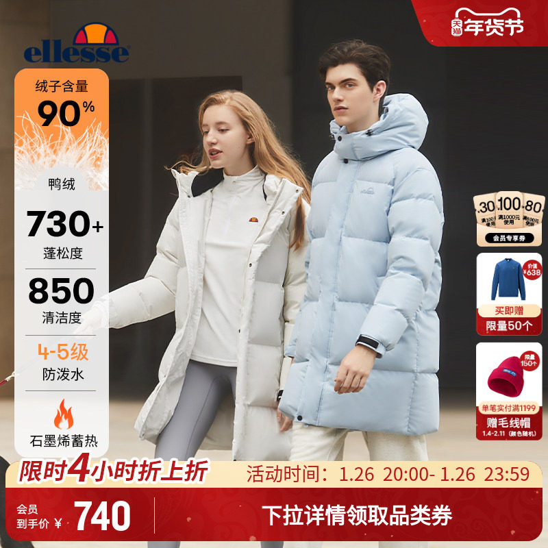 ellesse小贝壳秋冬新款保暖中长连帽羽绒服男女厚外套棉袄防泼水,运动服/休闲服装,运动羽绒服,淘宝优惠券,粉丝福利购,淘宝优惠卷