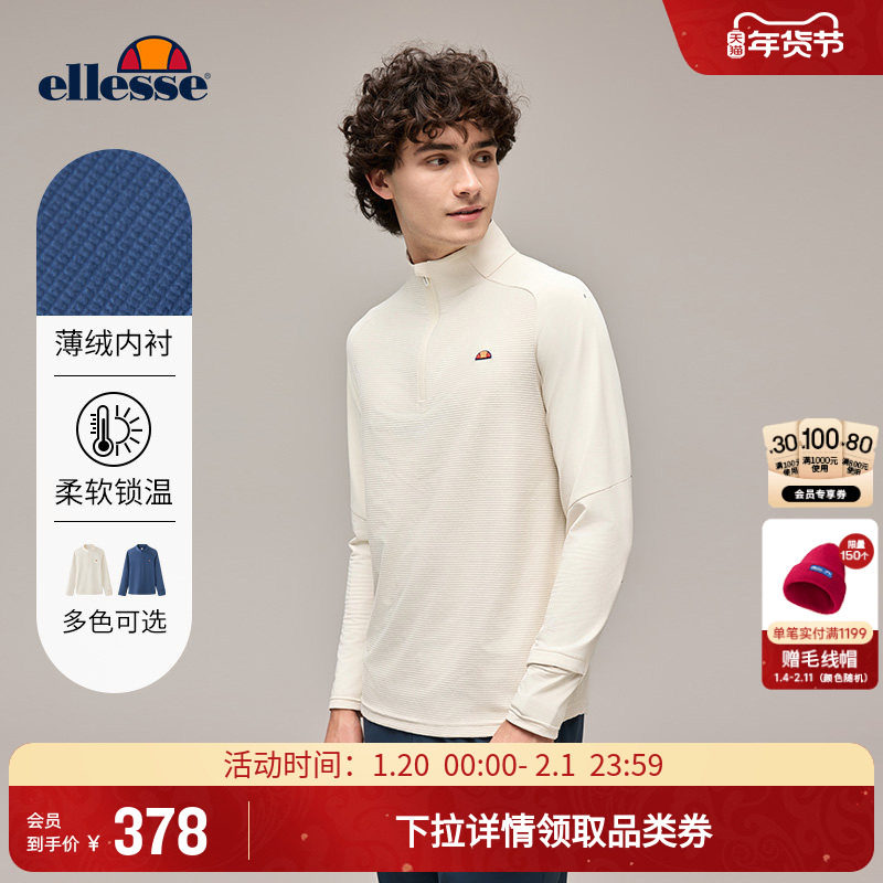 【李若天同款】ellesse小贝壳25秋新品速干薄绒半拉链长袖T恤男,运动服/休闲服装,运动T恤,淘宝优惠券,粉丝福利购,淘宝优惠卷