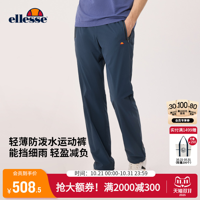 ellesse小贝壳男防泼水厚款长裤
