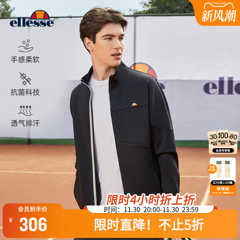 ellesse小贝壳抗菌运动夹克男