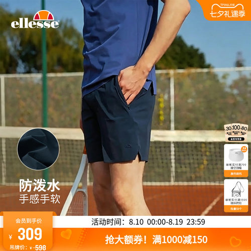 ellesse小贝壳网球速干短裤男士