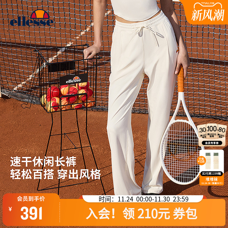 ellesse小贝壳直筒吸湿速干长裤