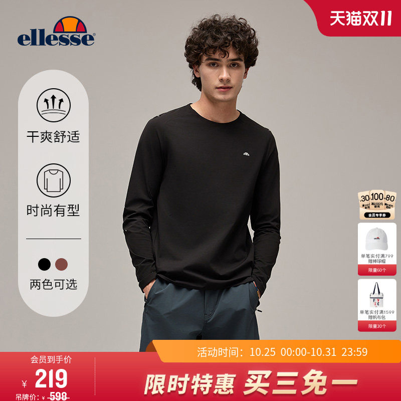 ellesse小贝壳秋冬网球服防晒速干运动透气休闲长袖T恤内搭上衣男