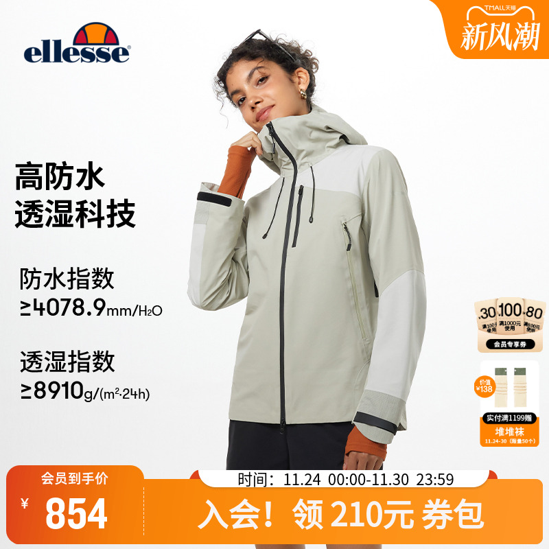 ellesse小贝壳防泼水连帽外套