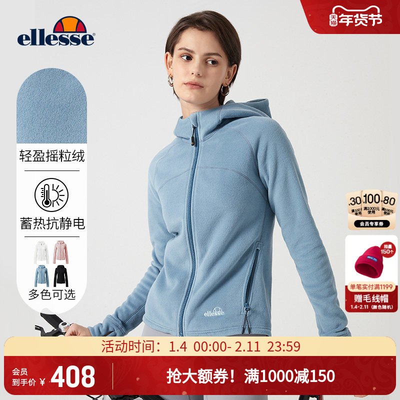 ellesse小贝壳秋冬新款保暖摇粒绒连帽长袖运动针织外套夹克女,运动服/休闲服装,运动茄克/外套,淘宝优惠券,粉丝福利购,淘宝优惠卷