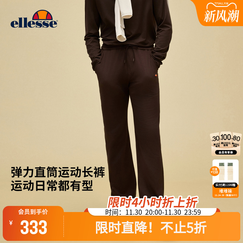 ellesse小贝壳弹力抽绳运动裤男