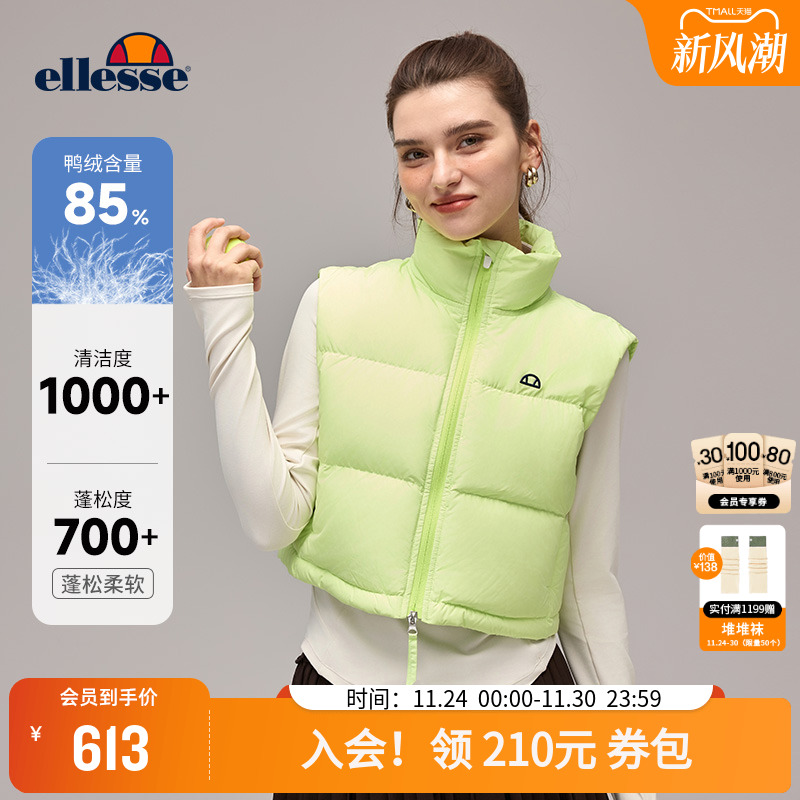 ellesse小贝壳保暖羽绒马甲女