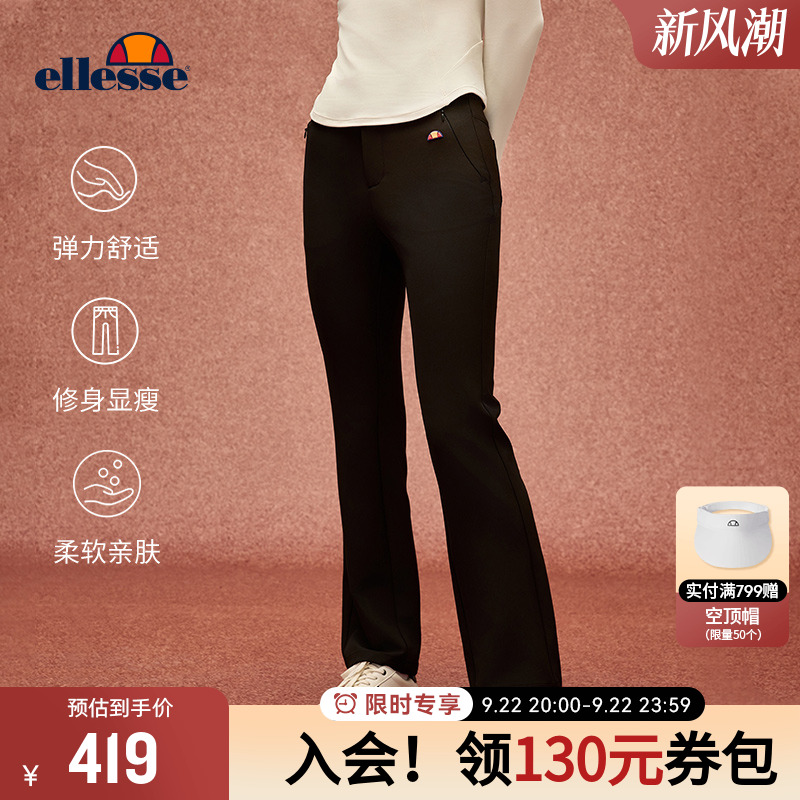 ellesse小贝壳运动弹力微喇裤