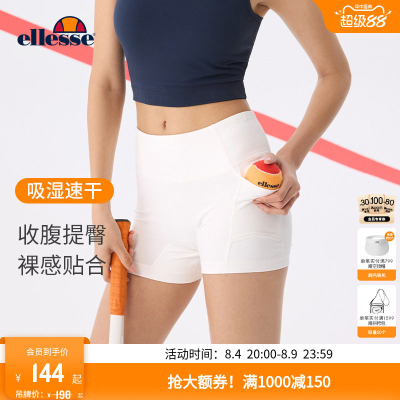 ellesse小贝壳女运动百搭打底裤
