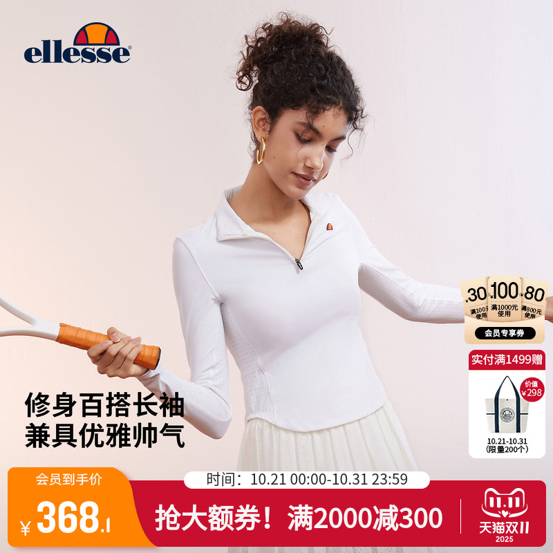 徐若晗ellesse修身运动长袖T恤女