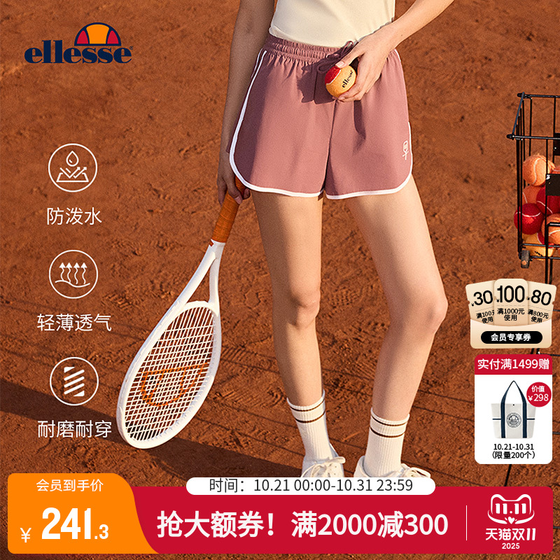 ellesse小贝壳女防泼水运动短裤