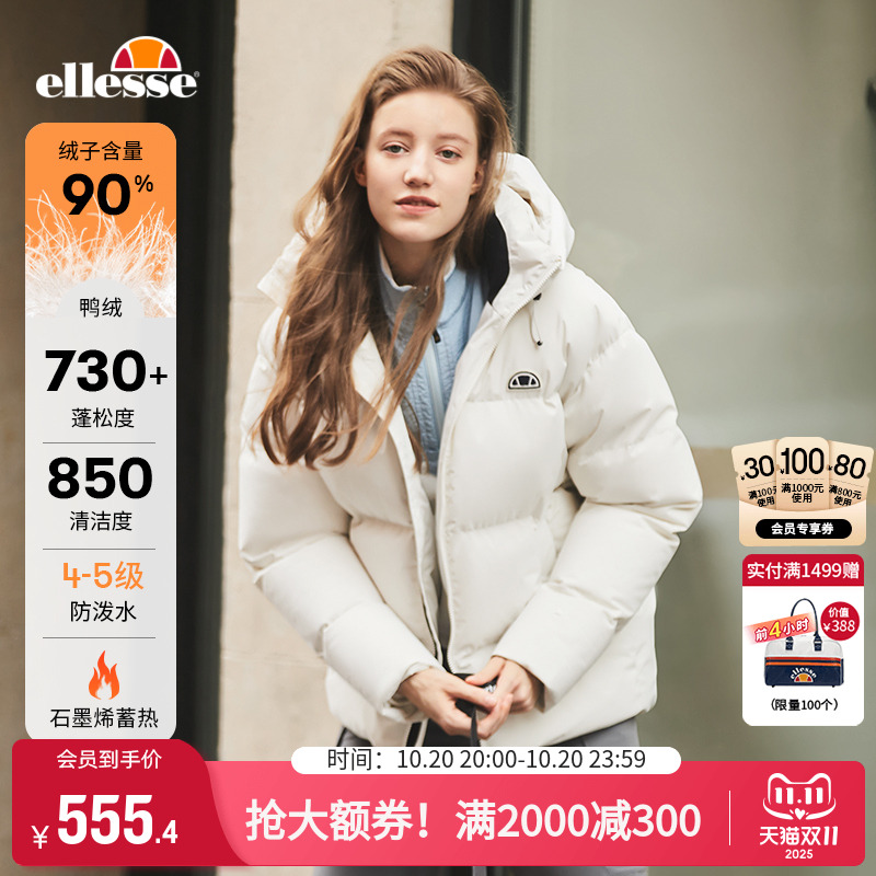 ellesse小贝壳防泼水连帽羽绒服