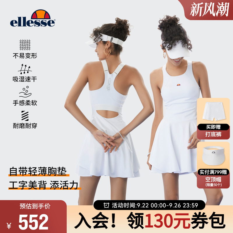 ellesse小贝壳速干网球裙